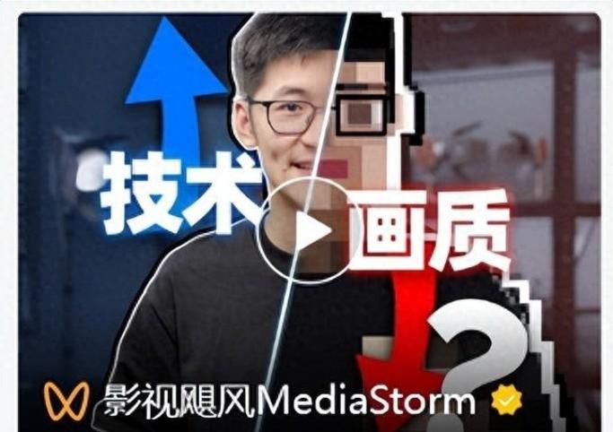 飓风网络和影视飓风有什么区别截图3