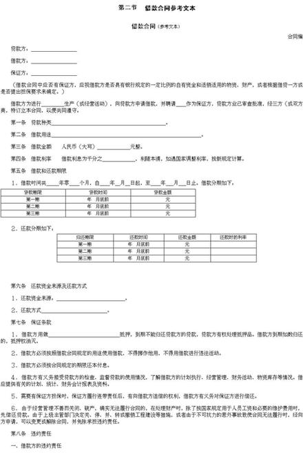 合同类型有哪几种