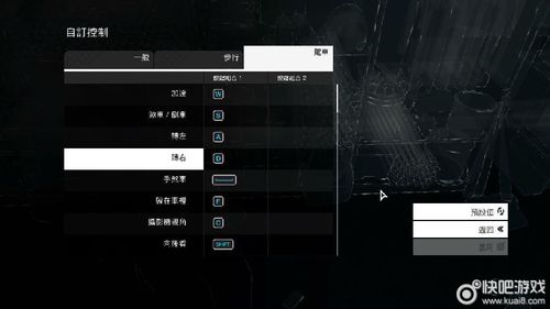 看门狗2喇叭是什么键