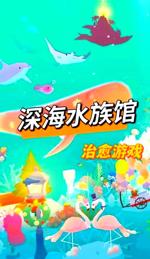 深海水族馆为什么更新不了