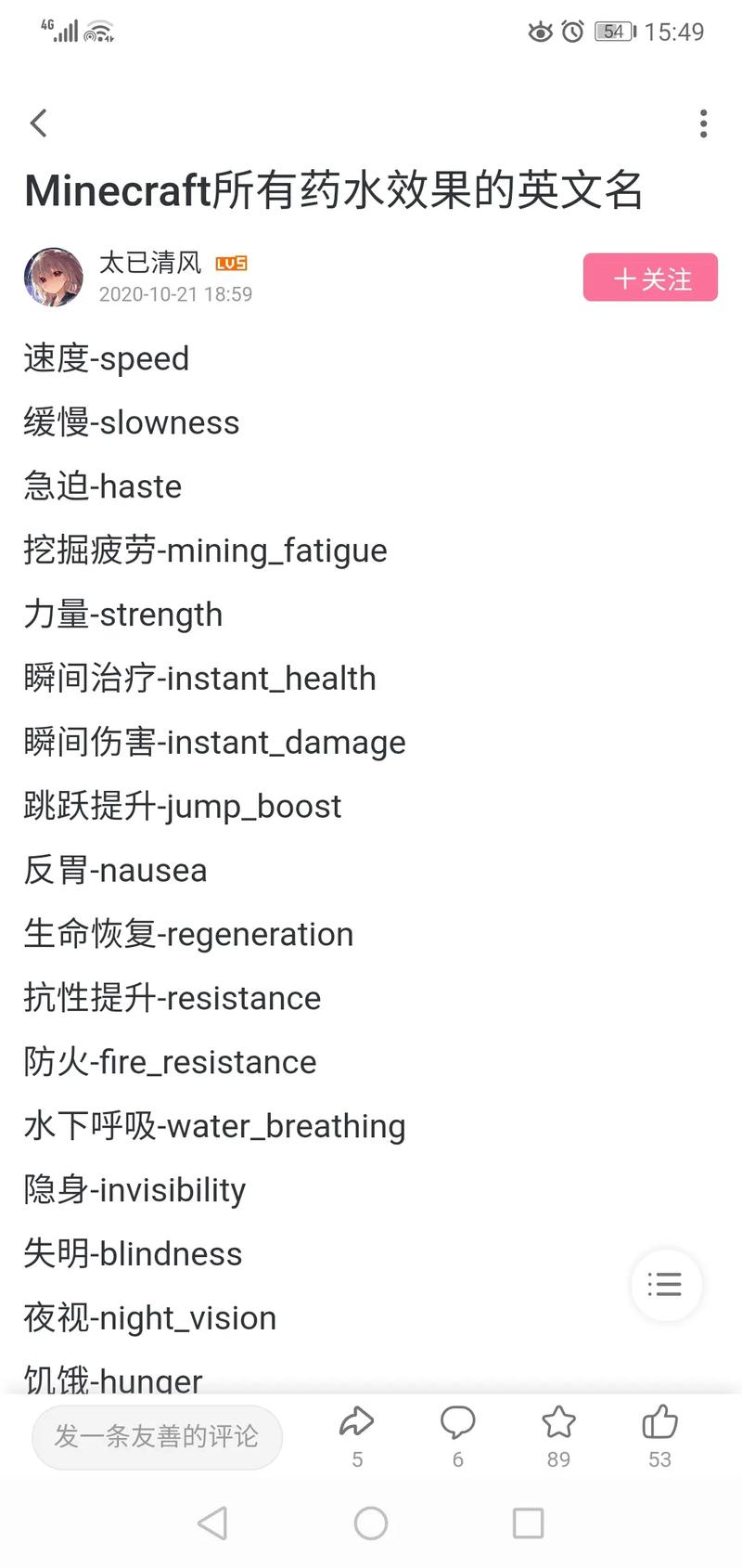 喷溅型虚弱药水英文 喷溅型虚弱药水英文