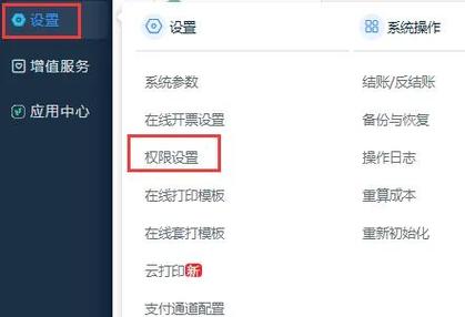 软件读写权限怎么开启截图1