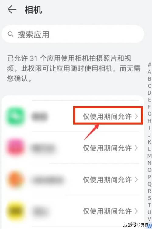 软件读写权限怎么开启截图3