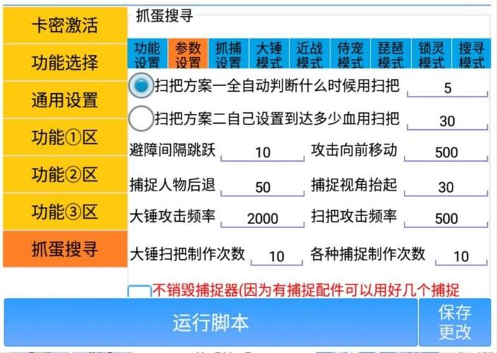 妄想山海辅助器免费防封