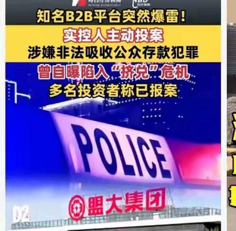 享盟平台