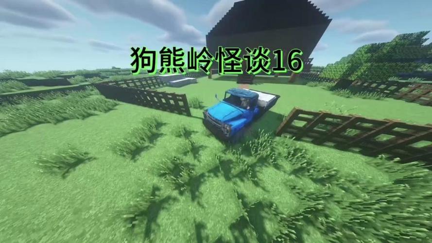 狗熊岭怪谈第一季