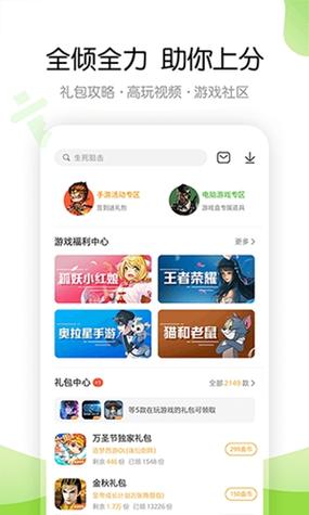 4999游戏盒子安装