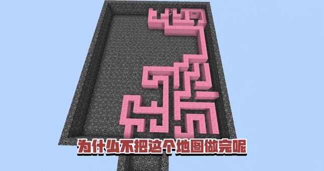 我的世界迷宫挑战