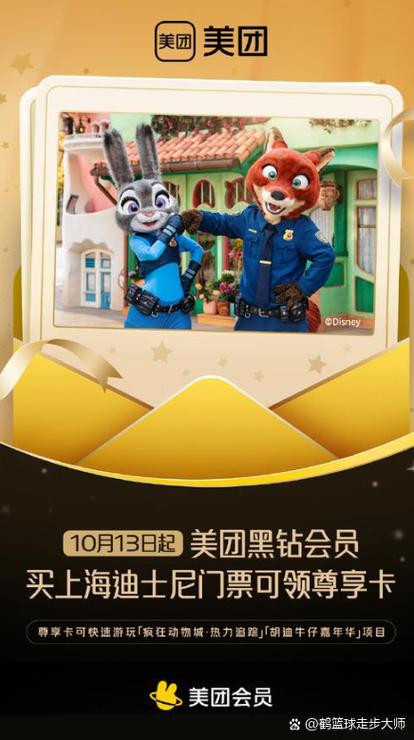 美团迪士尼门票靠谱吗