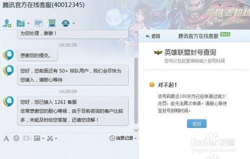 lol账号封三年能减刑多久