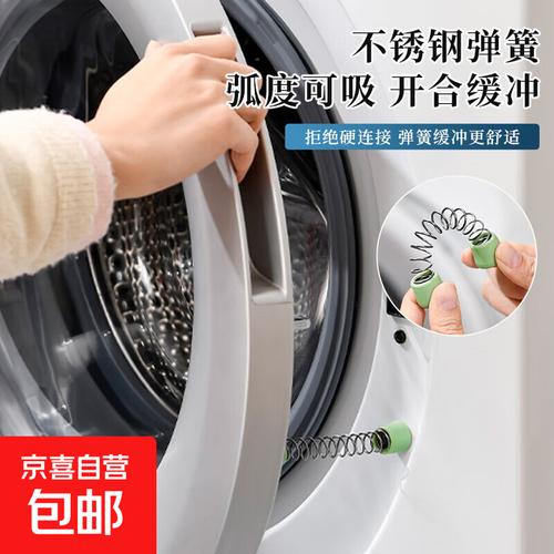 洗衣机防撞杆安装视频