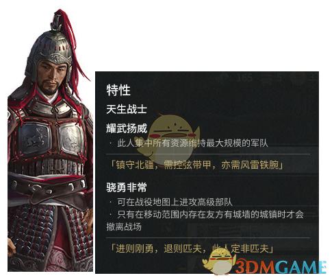全战三国怎么俘虏传奇武将