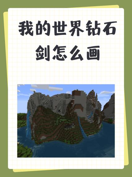 我的世界无限耐久钻石剑指令
