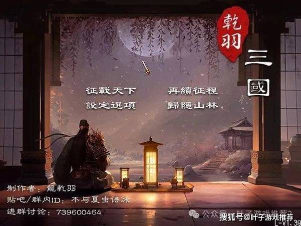 三国群英传2mod亮剑