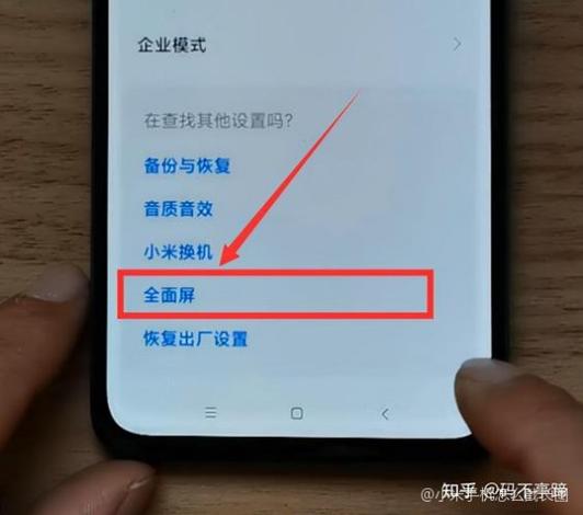 小米手机长截屏设置截图3