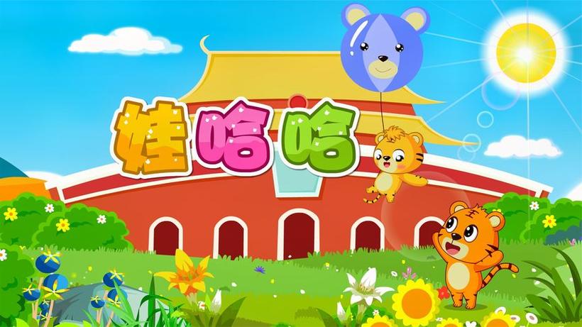 免费儿歌100首自动播放视频