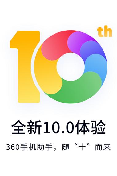 手机助手360官方免费下载