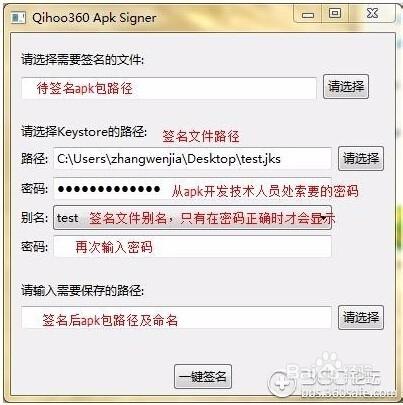 apk去除签名验证截图3