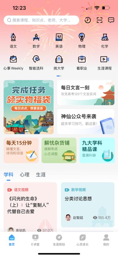 升学e网通有用吗