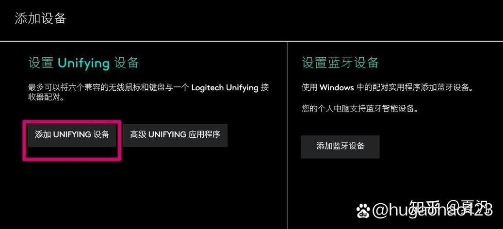 罗技k780键盘usb连接电脑截图3