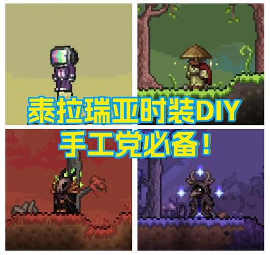 泰拉瑞亚恐惧之魂的获取方式截图1