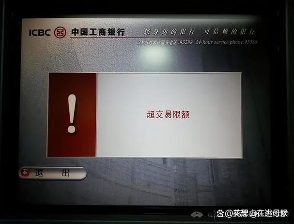 卡被限额了,能在取款机里取出来吗