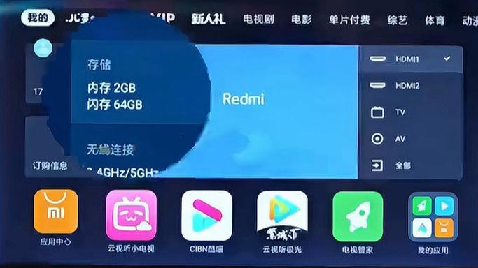 小米4k电视怎么调清晰