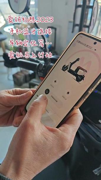 爱玛配对蓝牙视频教程