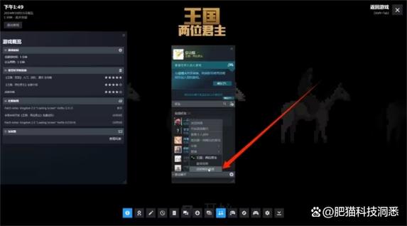 王国两位君主如何联机