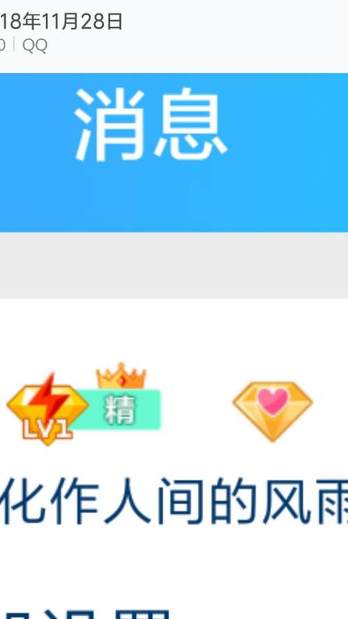 qq空间情侣空间标识图