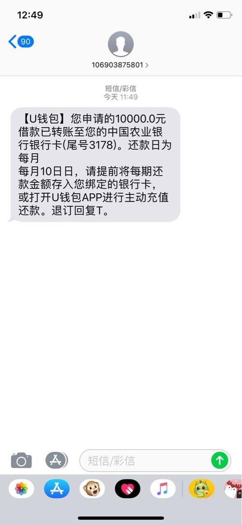 u钱包好下款吗