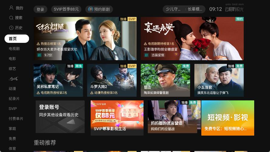 腾讯视频2015旧版本下载截图2