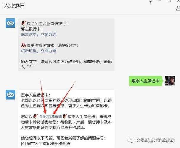 在线申请办理银行卡