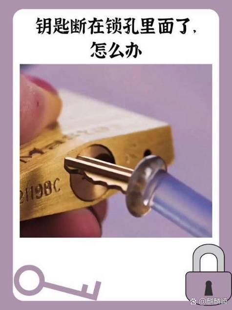 钥匙断一半在锁芯里了怎么办