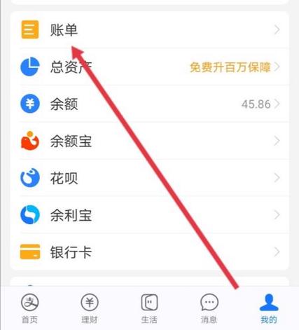 支付宝留言对方知道吗