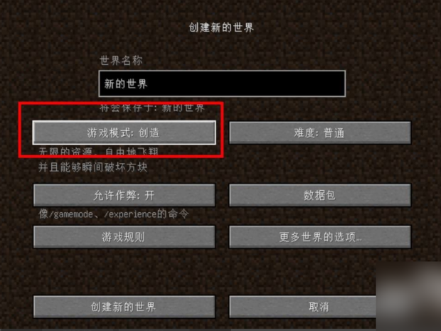 我的世界指令怎么把创造改成生存