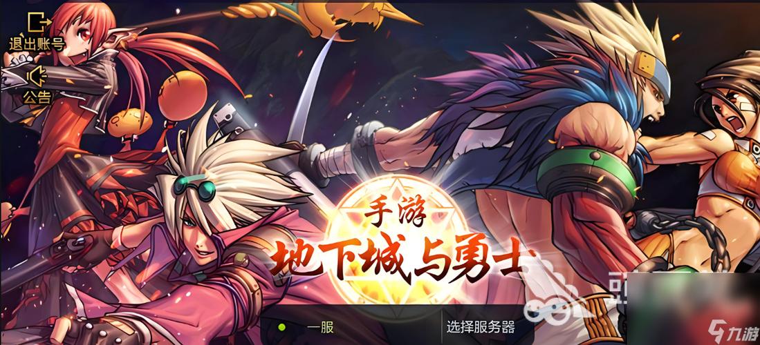 DNF体验服手机版