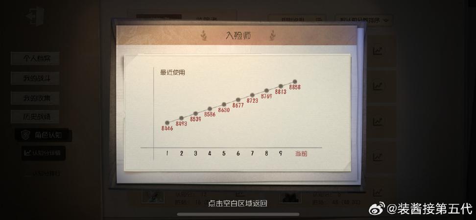 第五人格屠夫榜怎么看