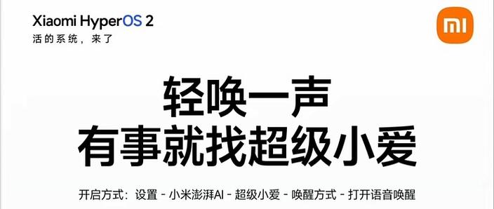 小米电视设置小爱语音唤醒步骤