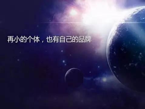 宣传自己品牌的句子