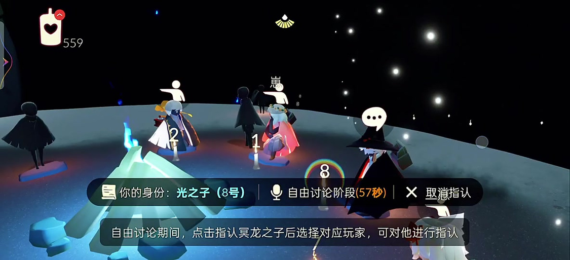 光遇突然找不到队友截图1