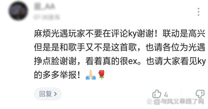 光遇突然找不到队友截图2