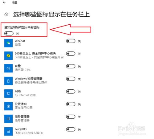 WIN7任务栏的显示方式有哪些