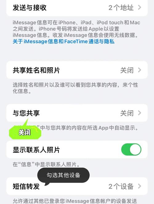 苹果手机信息有个感叹号怎么消除