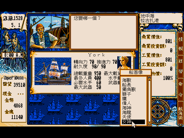 大航海时代2ps版