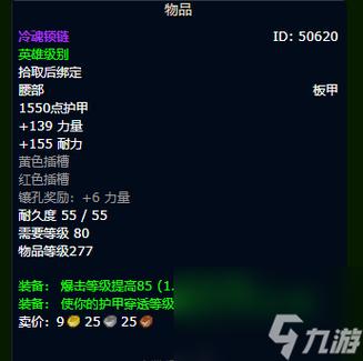 魔兽世界原始黑钻石怎么获得