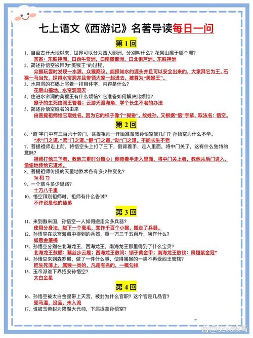 百晓生答题答案大全 百晓生答题答案大全