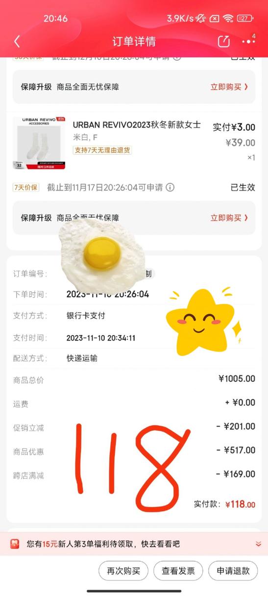 支付订单