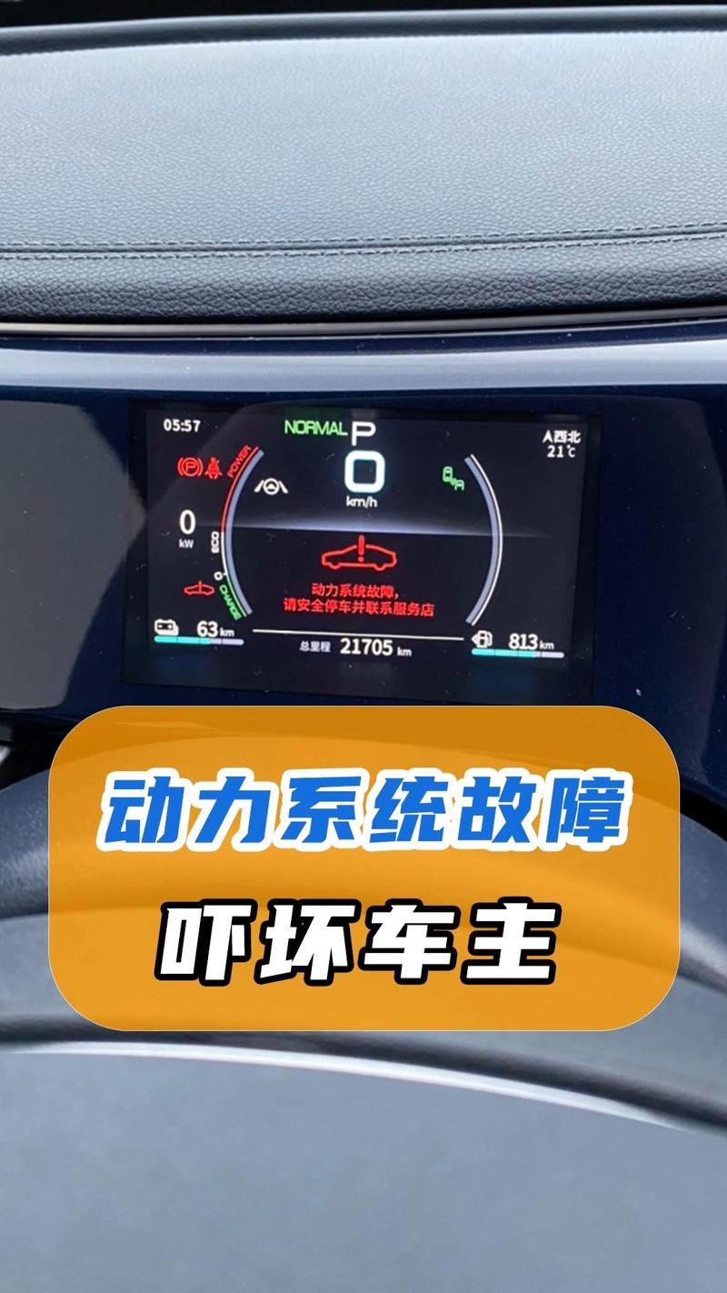 新能源汽车驱动电机故障