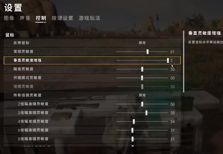 吃鸡压枪技巧